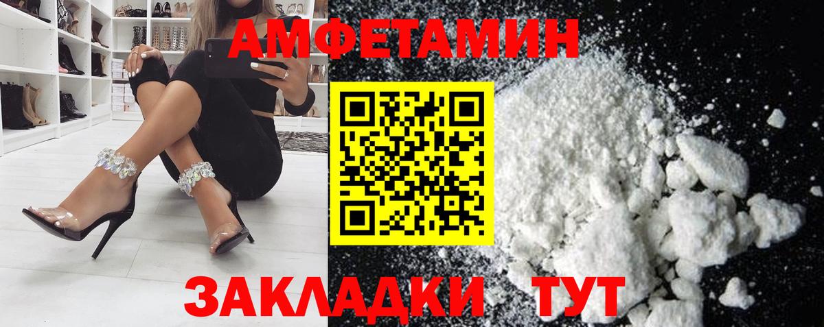 АМФЕТАМИН Розовый  Amphetamine  Трёхгорный  АМФ  Вход с VPN 