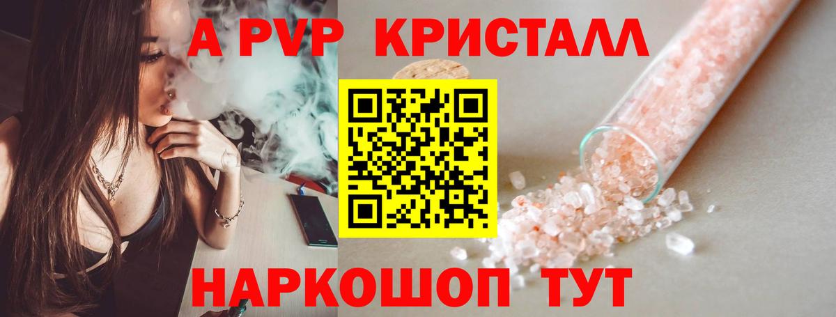 Alpha-PVP СК  Вход с VPN  Alpha-PVP мука  Alpha PVP  Трёхгорный 