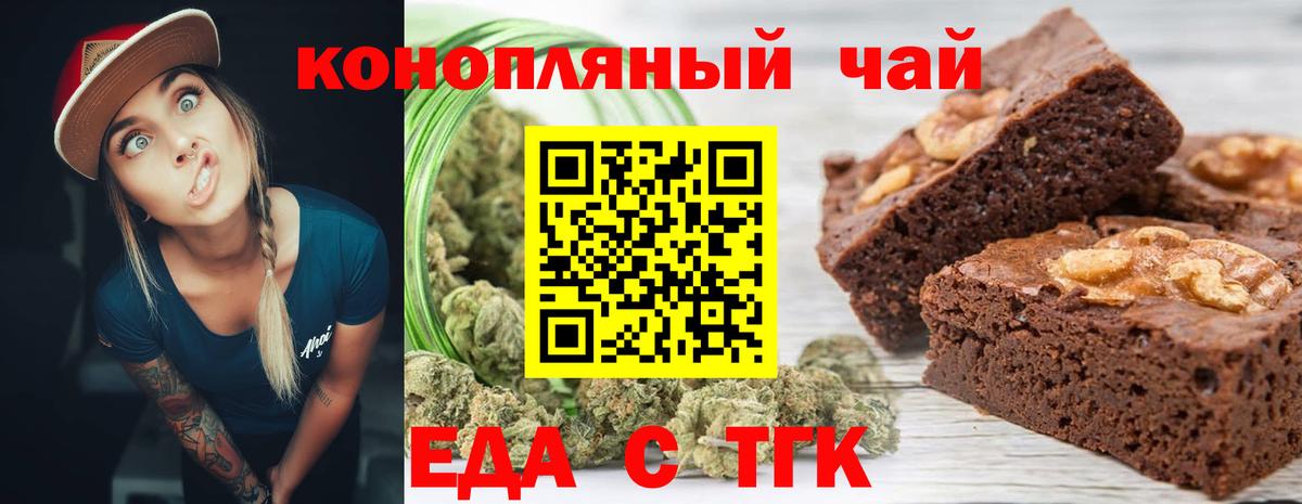 Canna-Cookies марихуана  Вход с VPN  Трёхгорный 