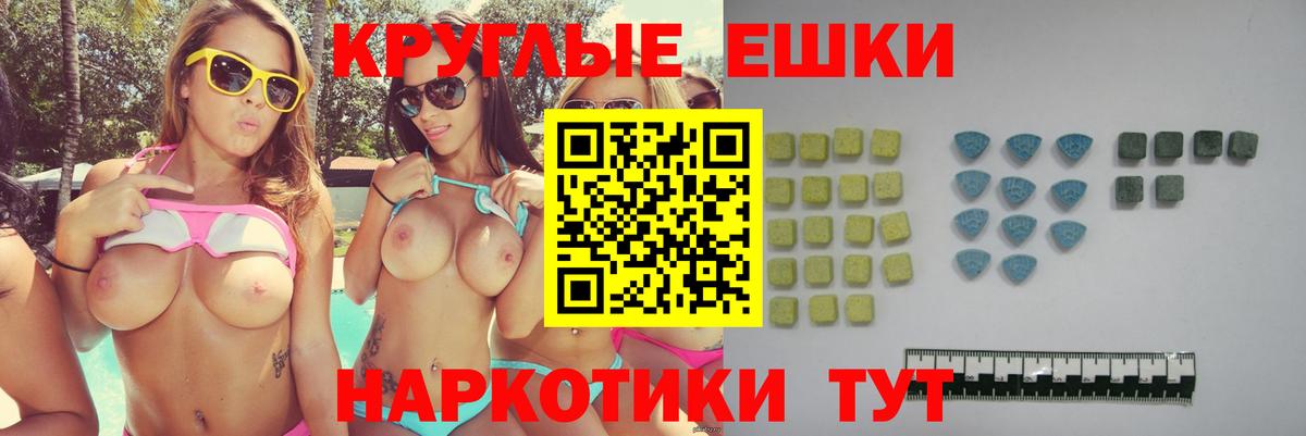 Экстази  Вход с VPN  ЭКСТАЗИ TESLA  Трёхгорный  ЭКСТАЗИ 280мг 