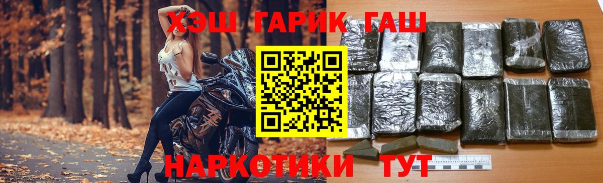 Гашиш Cannabis  Вход с VPN  ГАШИШ гашик  Трёхгорный 