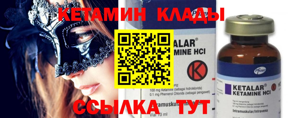 Кетамин ketamine  Вход с VPN  КЕТАМИН ketamine  Трёхгорный 