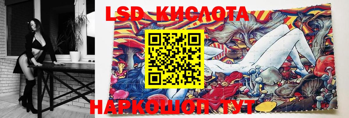 ЛСД экстази кислота  ЛСД экстази  Трёхгорный  Вход с VPN  ЛСД экстази кислота 