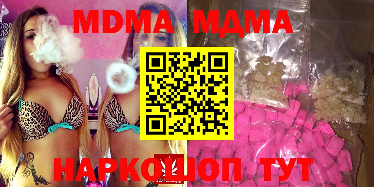 Трёхгорный  MDMA кристаллы  MDMA кристаллы  Вход с VPN 