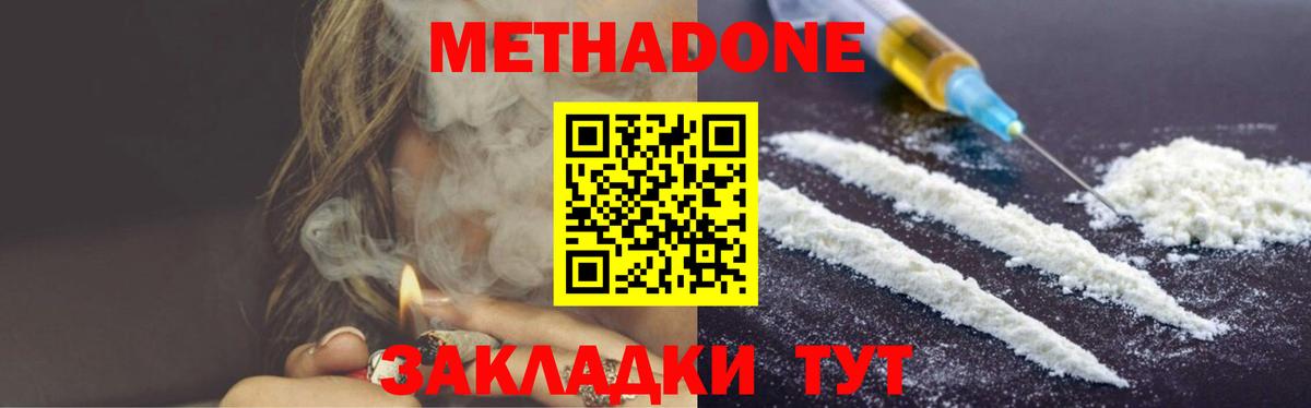 МЕТАДОН мёд  МЕТАДОН мёд  Трёхгорный  Вход с VPN 