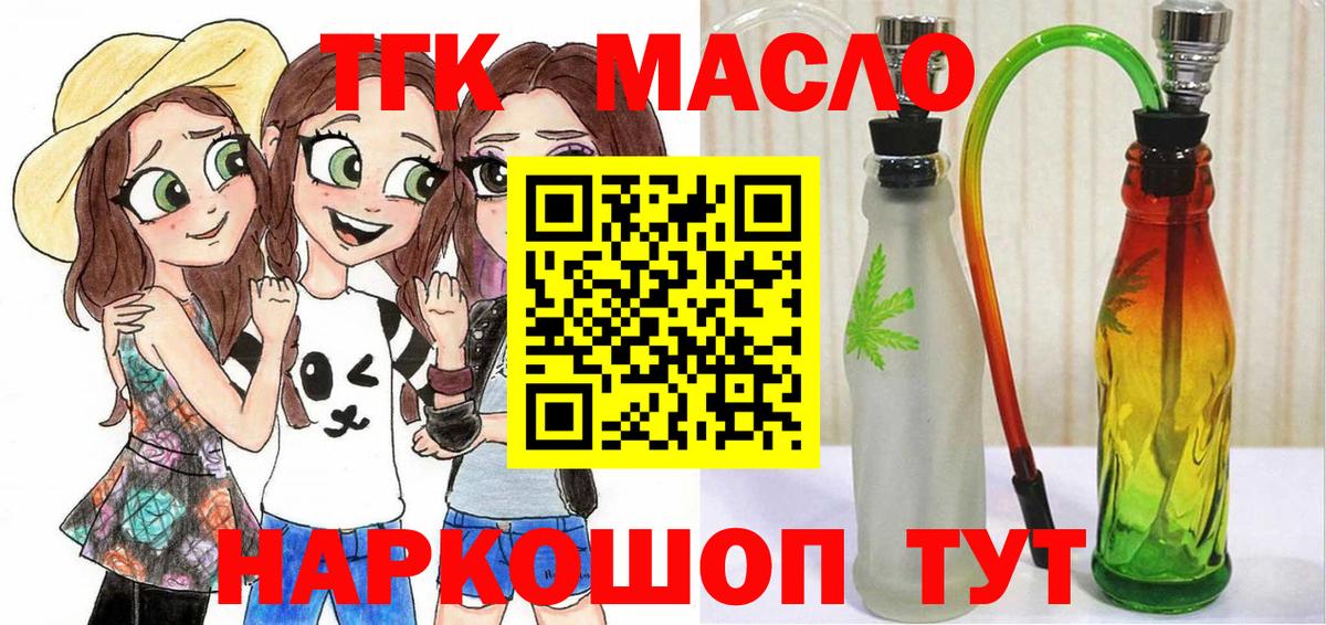 Трёхгорный  Дистиллят ТГК вейп с тгк  Вход с VPN 