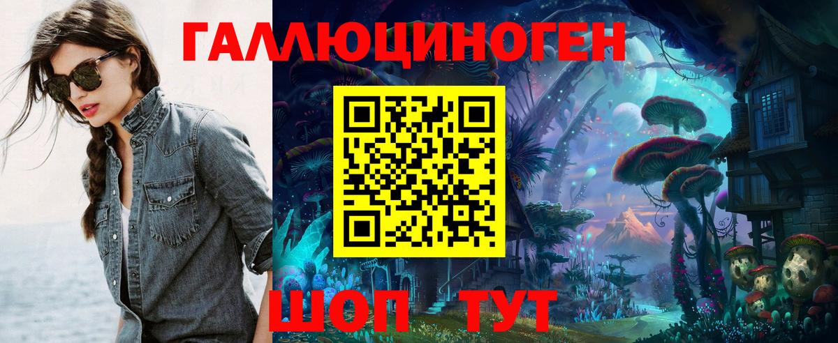 Псилоцибиновые грибы ЛСД Трёхгорный
