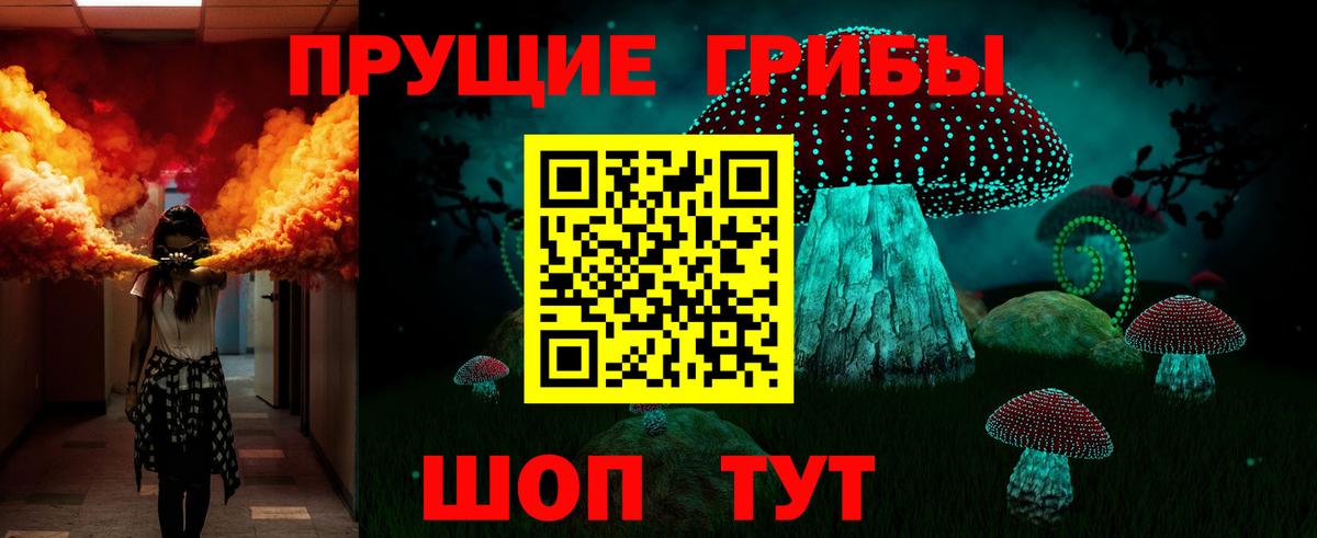Трёхгорный  Галлюциногенные грибы мухоморы  Вход с VPN 