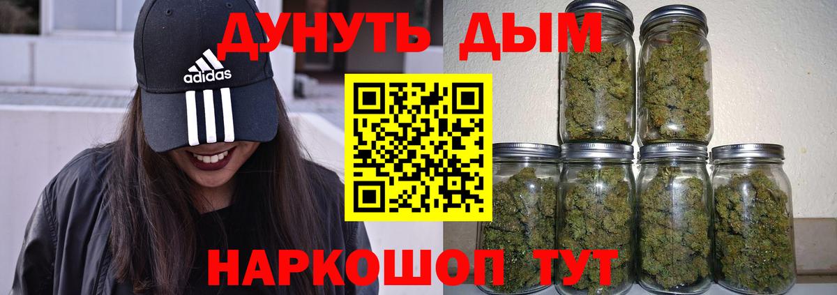 Шишки марихуана Ganja Трёхгорный